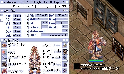 Lv92へ