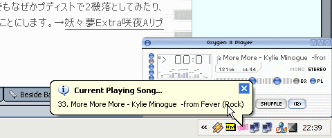 おもいきりWinampのコントロールに引っかかった
