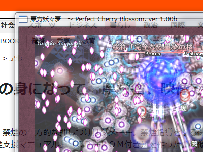 Vistaでのゲーム透過