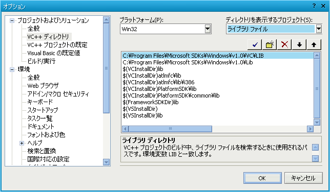 C:\Program Files\Microsoft SDKs\Windows\v1.0\libとかを通す